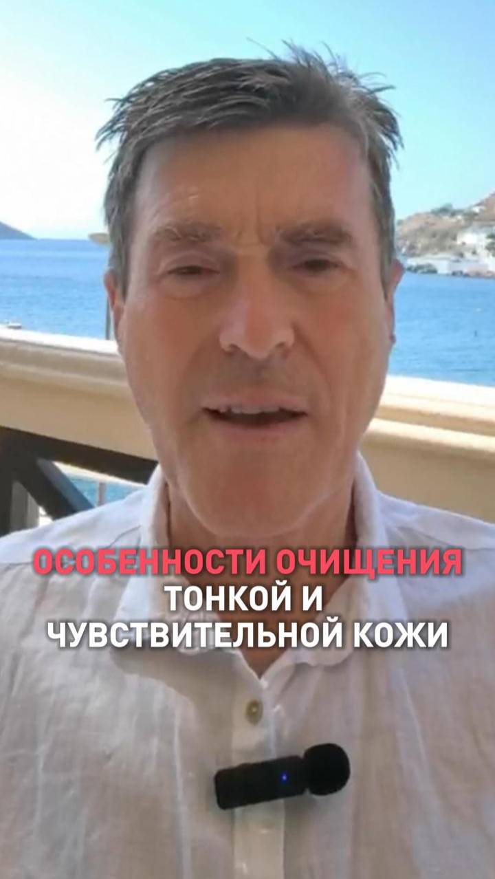 КАК УХАЖИВАТЬ ЗА ЧУВСТВИТЕЛЬНОЙ КОЖЕЙ. УМЫВАНИЕ