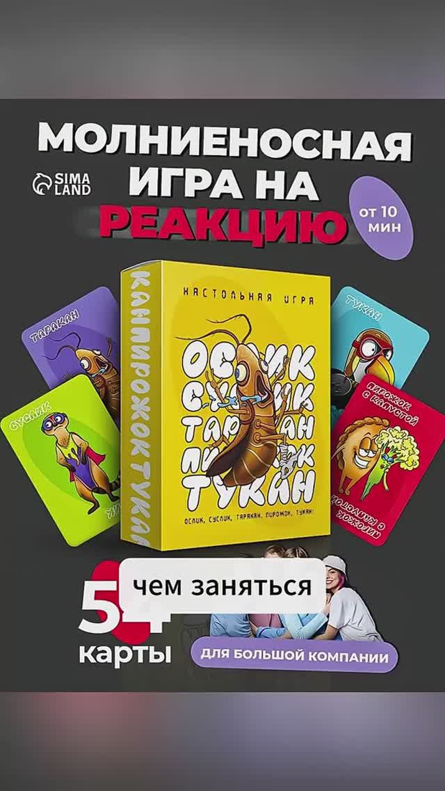 Молниеносная настольная игра на реакцию АРТИКУЛ YM10135429 яндекс маркет