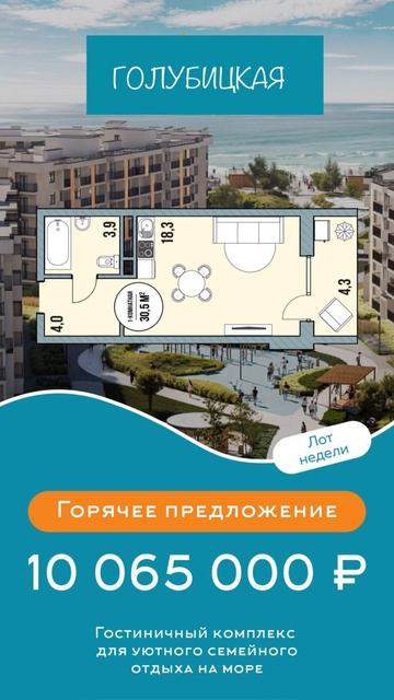 Первый слайд: Стоимость апартаментов год назад 5,4 млн ₽2,3,4 слайд: Стоимость сегодня … 10 млн ₽