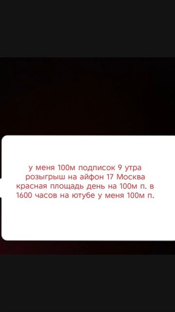 день на 100м п. ютуб канале