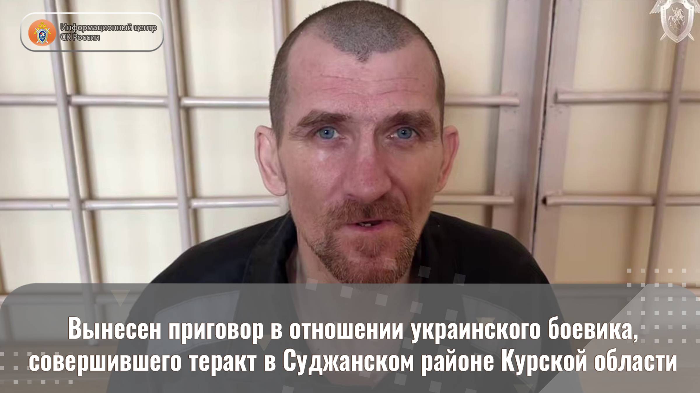 Вынесен приговор в отношении украинского боевика, совершившего теракт