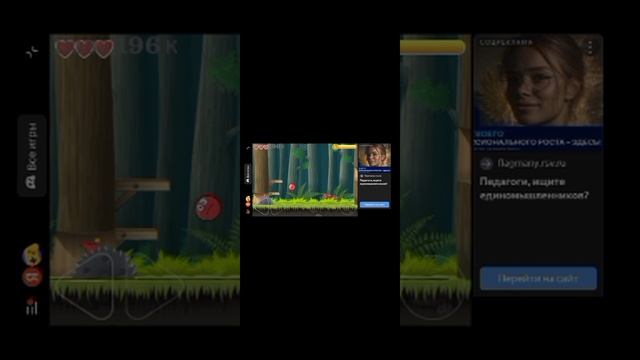играю в Red Bull  3 часть дремучий лес