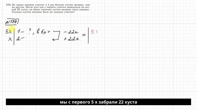 174, Макарычев, алгебра, 7 класс