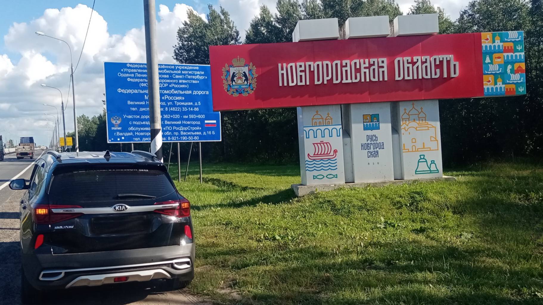 КИА СЕЛТОС. ВЕЛИКИЙ НОВГОРОД 2020.