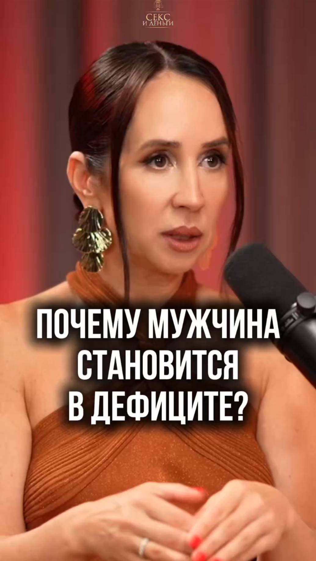 Архетип мамы убивает отношения: что делать?