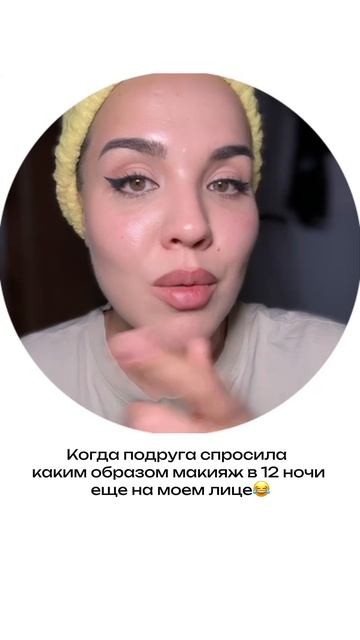 Это магияэто спф-база WW123354вбматирующая база под макияж Cosmeya
макияж стойкиймакияж