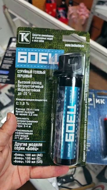 Средства самообороны