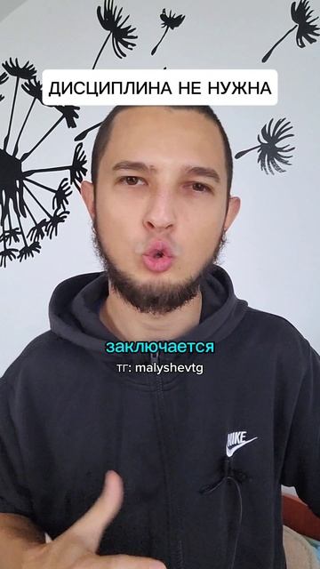 в этом заключается настоящая мотивация