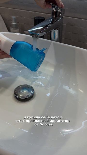 Ирригатор