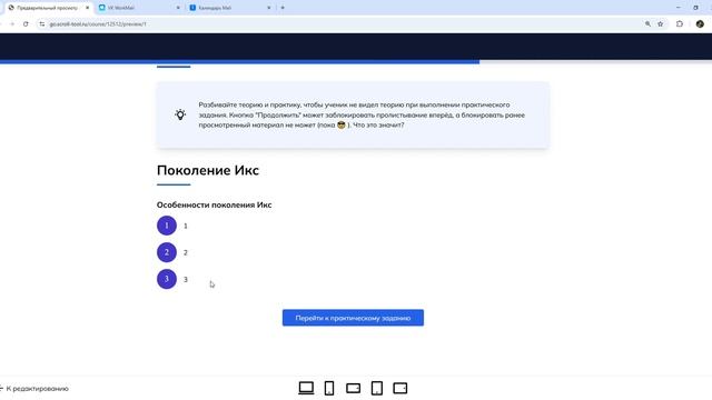 Как использовать графический разделитель