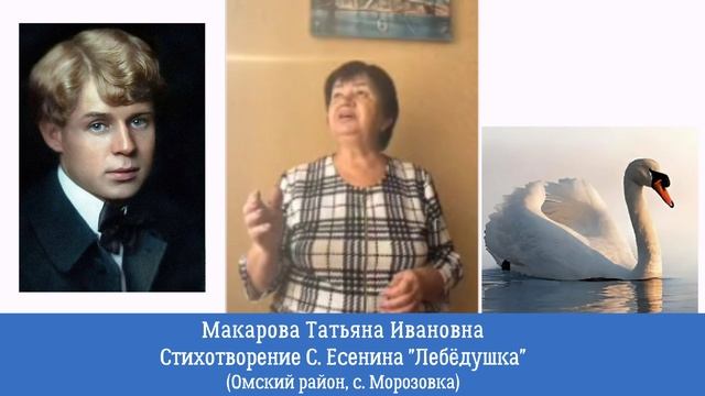 Макарова Т.И.