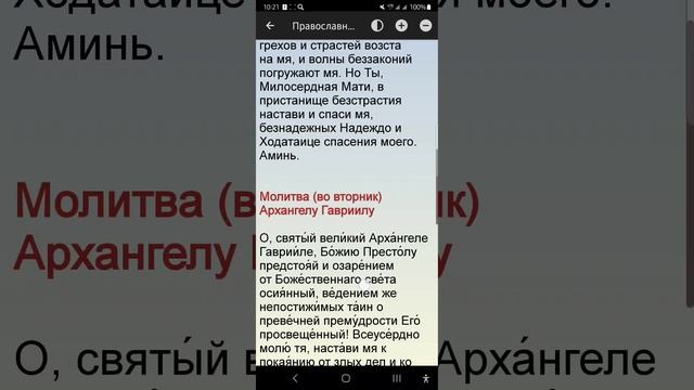 Вторник 14.10.2025. Православный календарь.