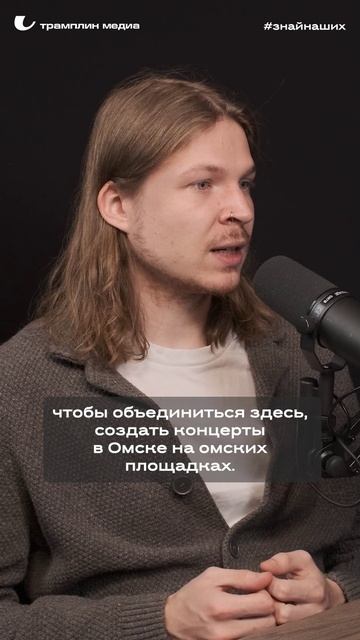 Антон Ниязов | Руководитель проекта «Музыка объединяет»
