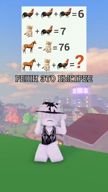 РЕШИ ЭТО БЫСТРЕЕ! 😱