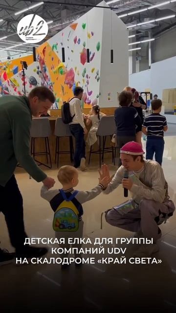 Детская елка на скалодроме