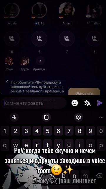 моё любимое хобби, это реально доставляет удовольствие! #linguist #makumaku #anime #idle #неверленд