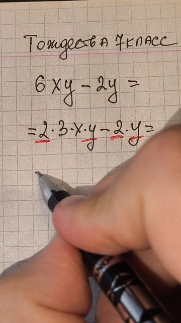 Как прокачать мозг в 7 классе. Ты б догадался? #математика #7класс #8класс