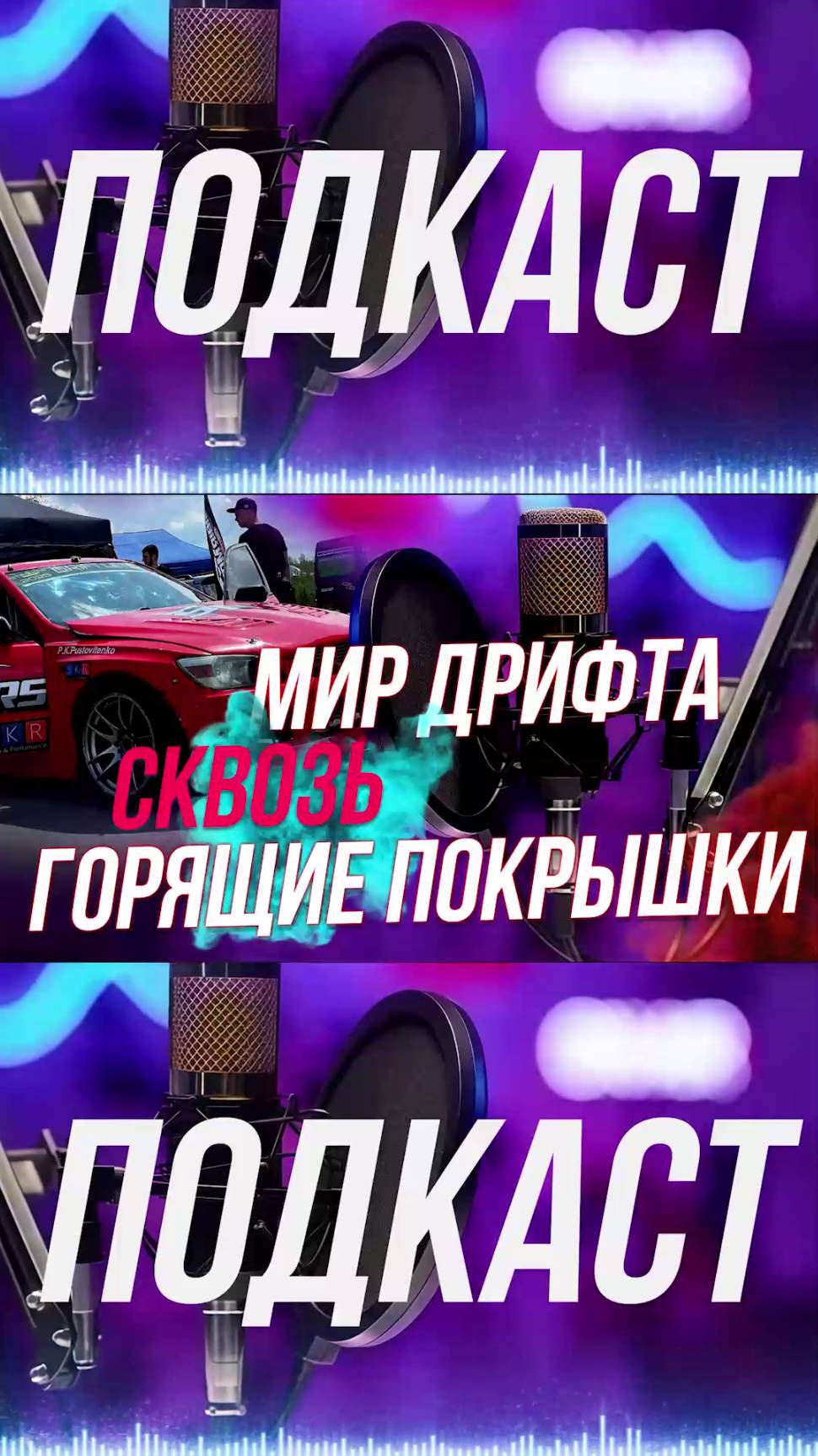 Когда неэффективность становится искусством, а каждый поворот — шоу?