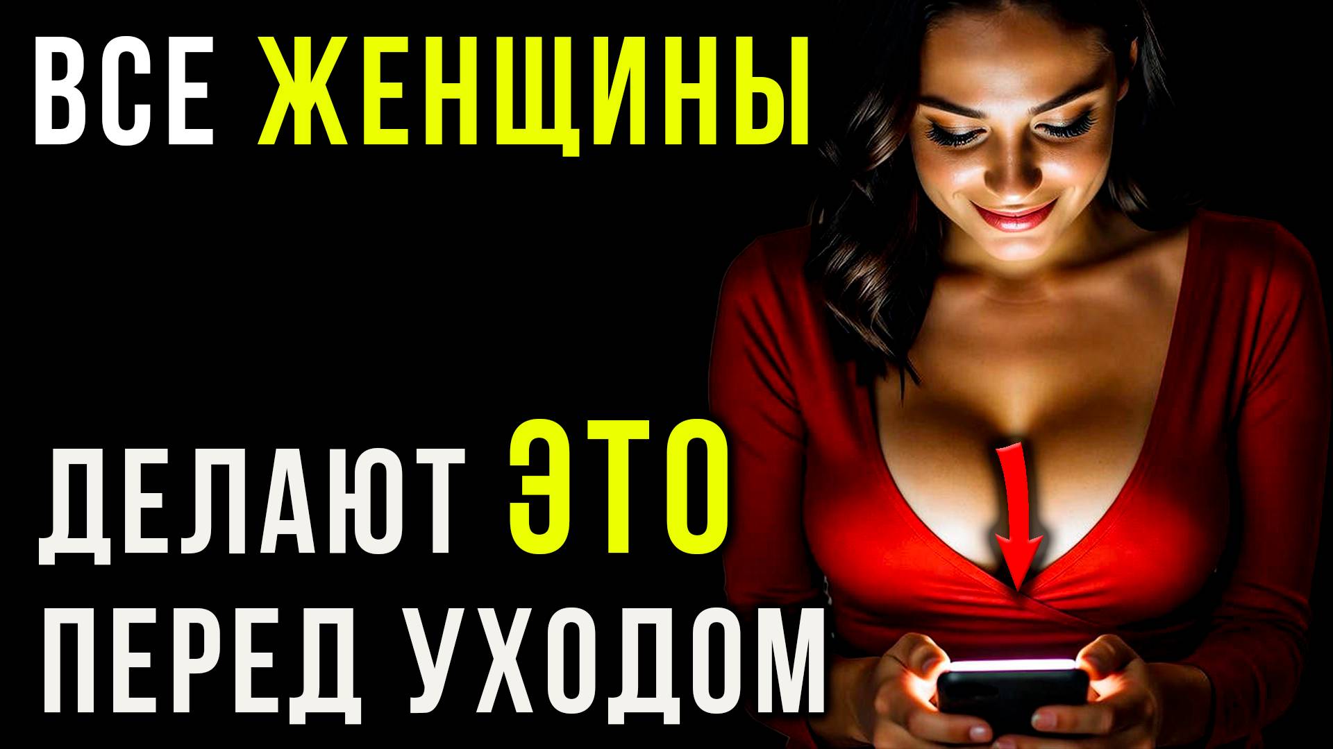 ОНА ОХОЛОДЕЛА? 7 Скрытых признаков, что ты ей больше не интересен как мужчина.