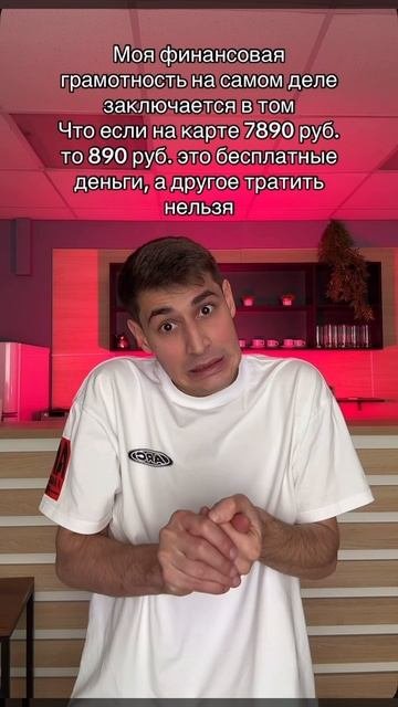 Коротко про мою финансовую грамотность 
