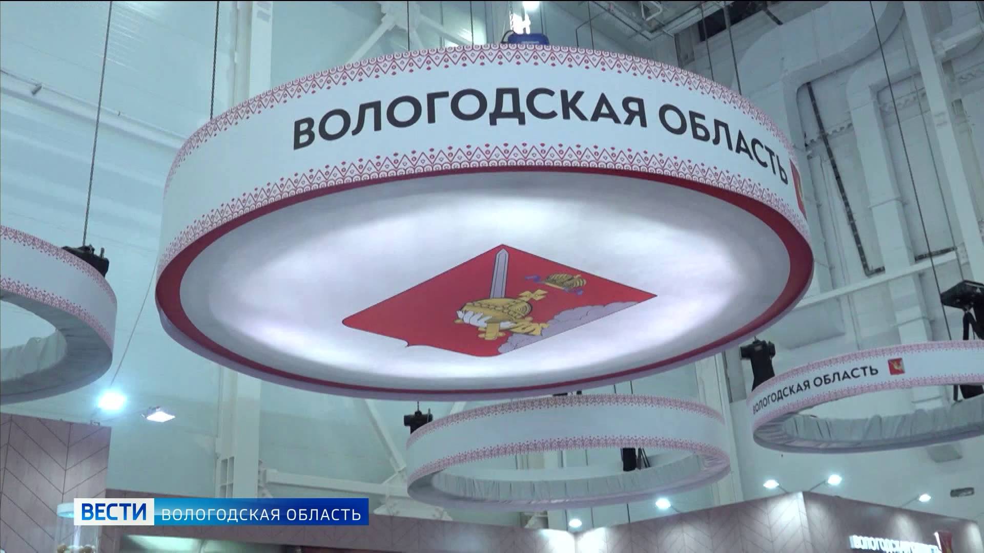 Вологодская область принимает участие в крупной агровыставке Золотая осень  2025