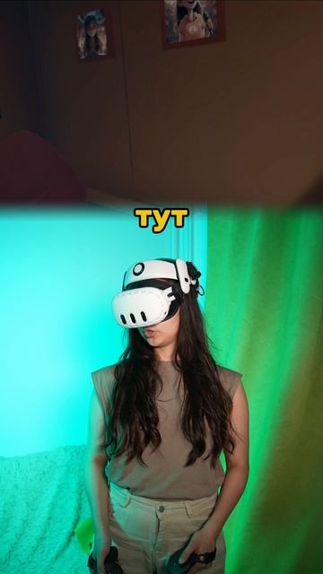 Превратилась в призрака в VR!