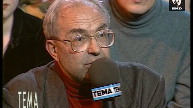 Тема 18.05.1999
