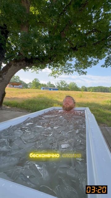 В чем сила ледяной воды #iceman #icebath #coldplunge #icemeditation #icemeditationbath