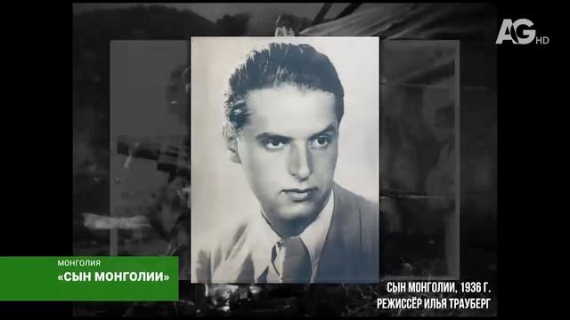 Сын Монголии вернулся на родину. Первый монгольский художественный фильм выйдет на Aist Global