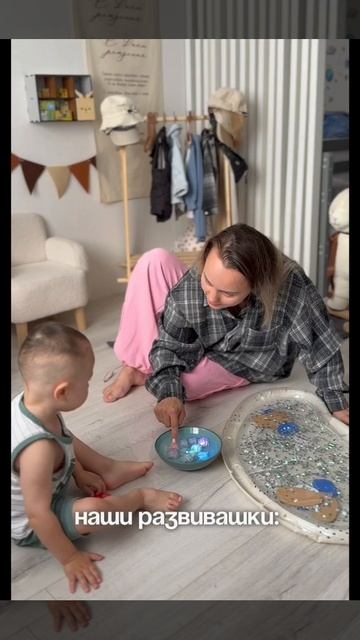 Коврик для малышей 🌊✨