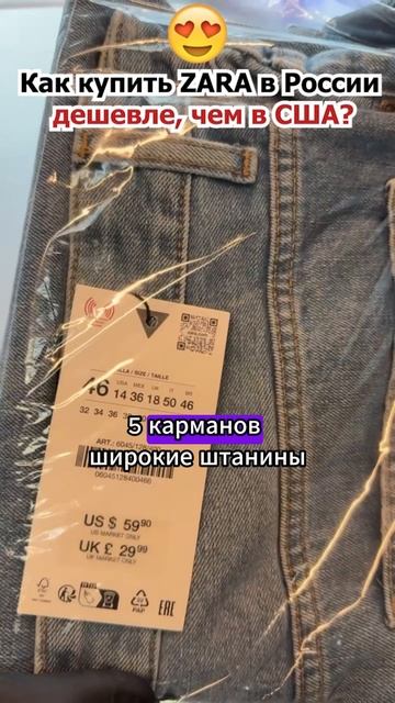 Джинсы - ❤️ZARA. Бесплатная доставка из Европы по промокоду FREE 😍
