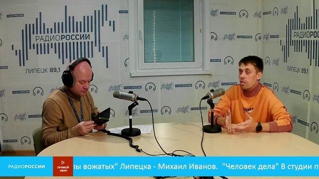 «Человек дела» - Михаил Иванов