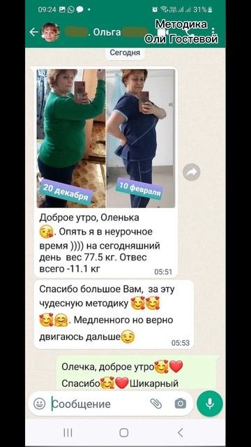 Мои лучшие ♡ Похудеть.
Марафон. Меню.