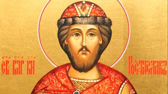 Святой благоверный князь Ростислав Киевский _ Житие