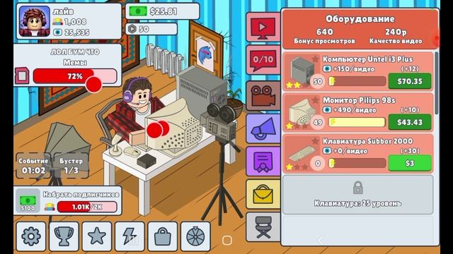 2 часть блогер
