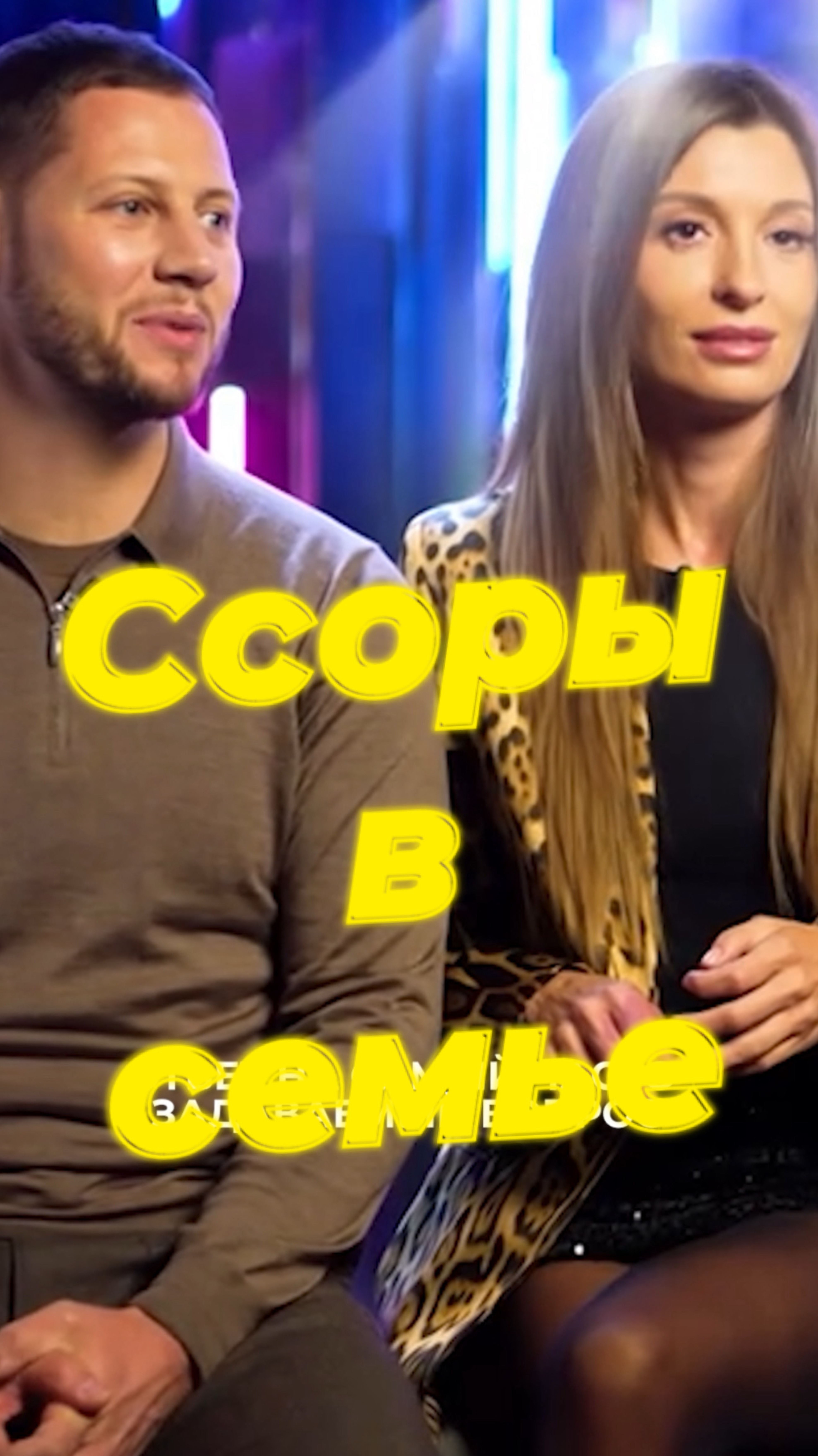 #юмор #семья #четырижены #4жены