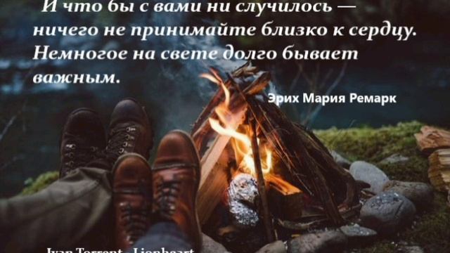 Ivan Torrent-Lionheart