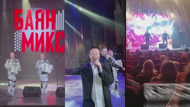 Сергей Войтенко Дуэт Баян Микс и Группа БЭЙС