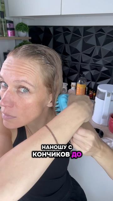 Моя маска для волос
