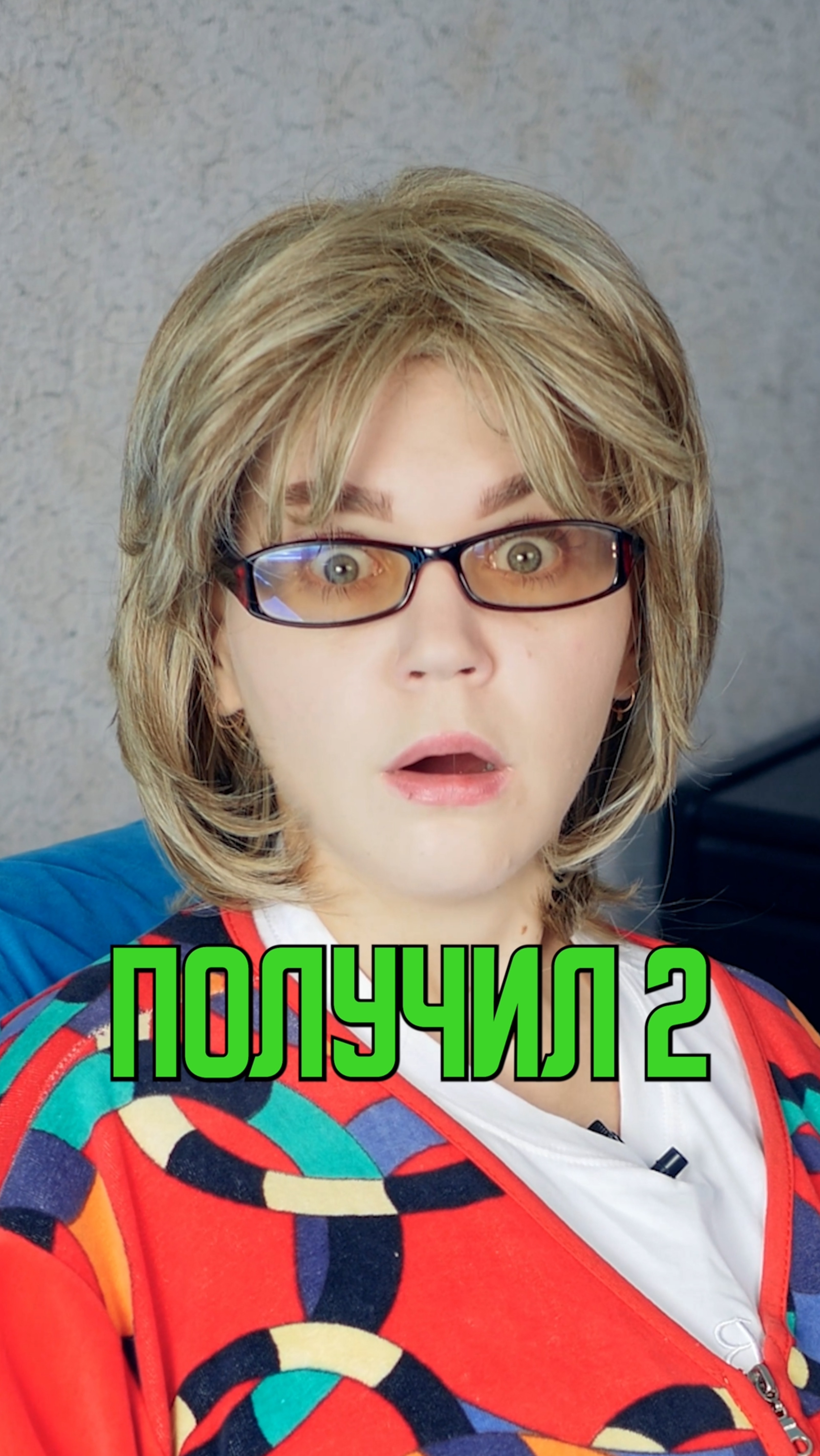 ♦️ ПОЛУЧИЛ ДВА🤣