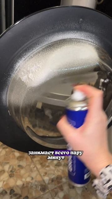 зачем там мыть?!