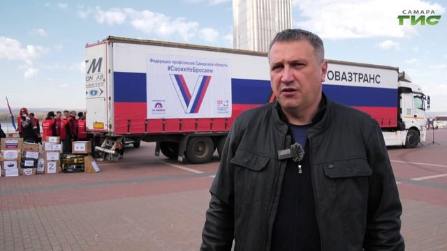 Дроны, генераторы и еда: профсоюзы Самарской области собрали масштабную помощь для бойцов СВО