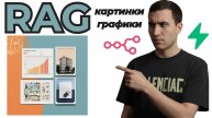 Как научить ИИ читать графики и таблицы за 5 минут!