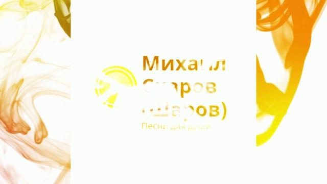 ПРЕМЬЕРА ПЕСНИ 