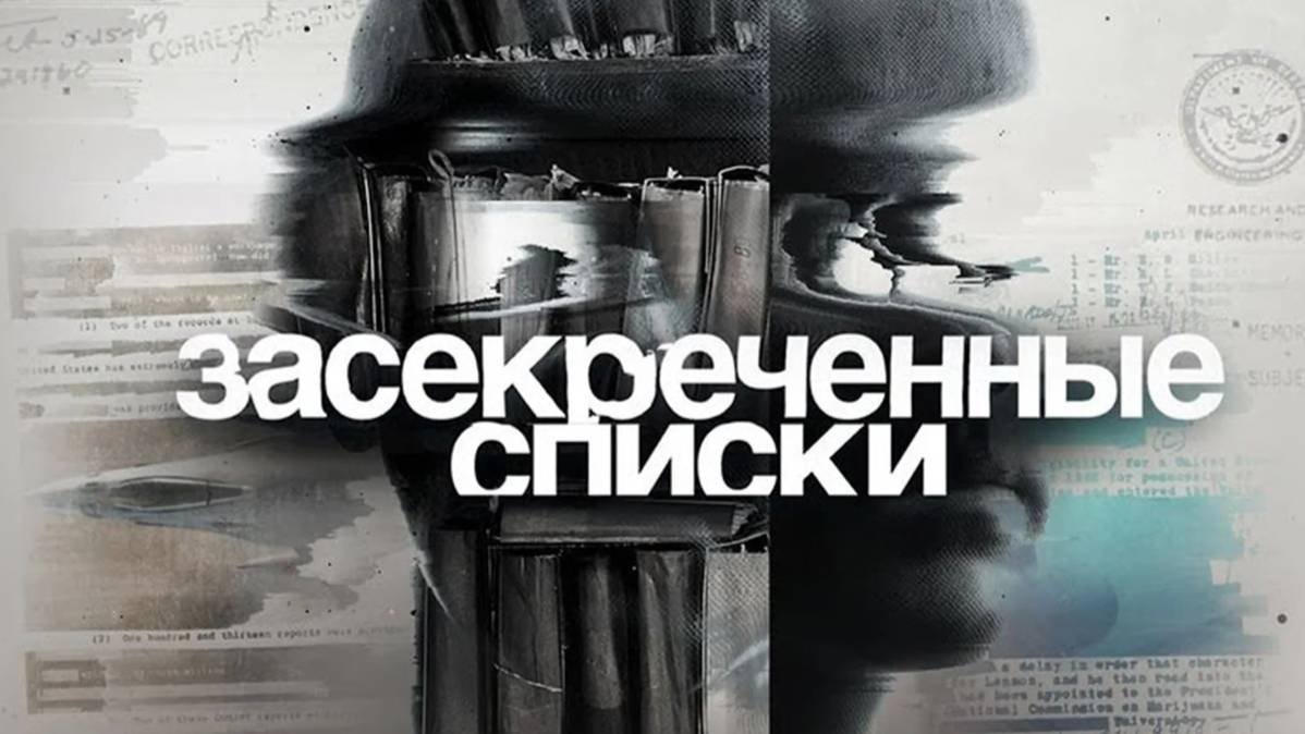 Засекреченные списки: МИЛЛИОНЕРЫ ИЗ ТРУЩОБ 7 СПОСОБОВ СДЕЛАТЬ ДЕНЬГИ.