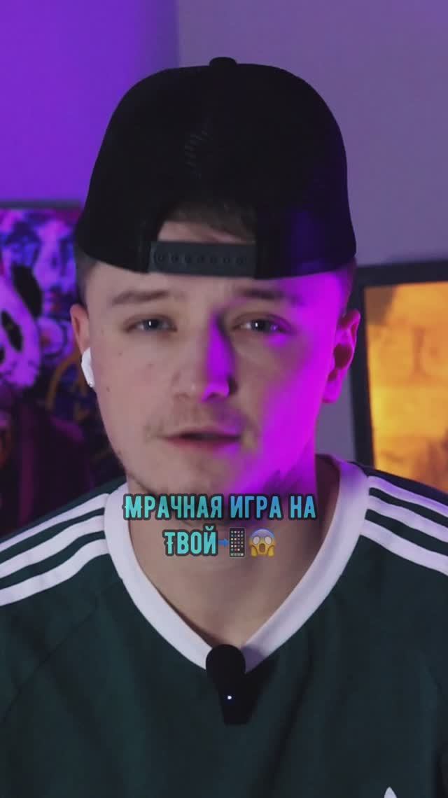 Мрачная игра на твой 📲😱