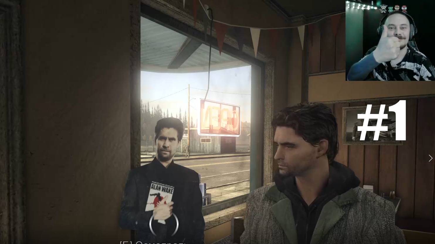 Alan Wake  Кошмарный Сон 1