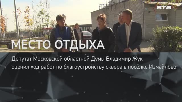 МЕСТО ОТДЫХА