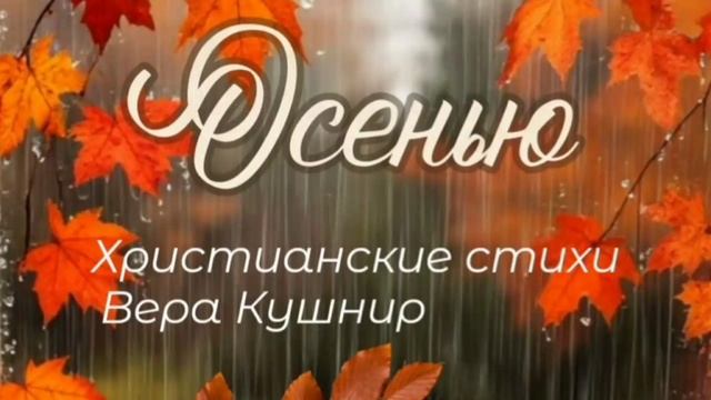 1000019360.mp4христианский канал