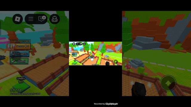 Играем
